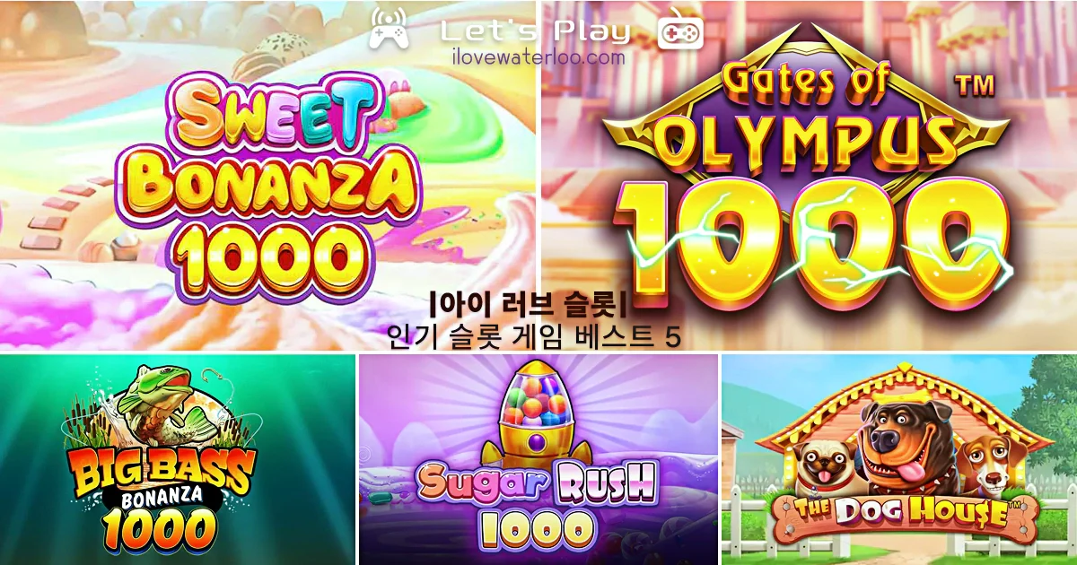 슬롯사이트-아이러브슬롯-인기슬롯